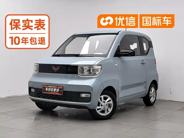 Wuling Hongguang MINIEV 2020