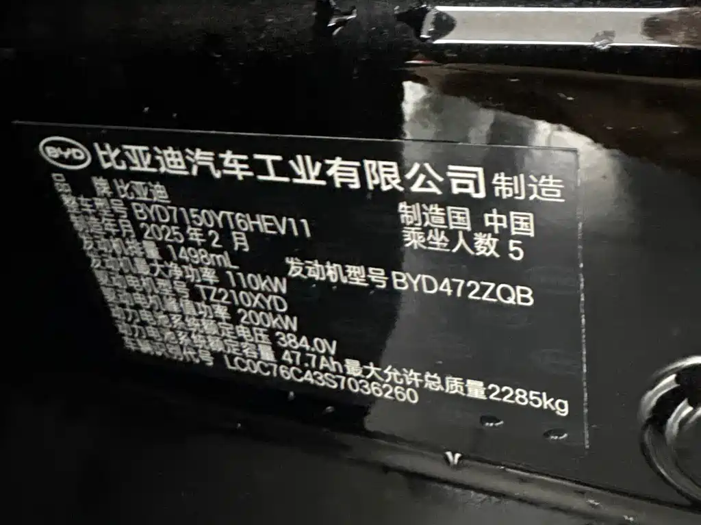 BYD Han 2025 — фото 16