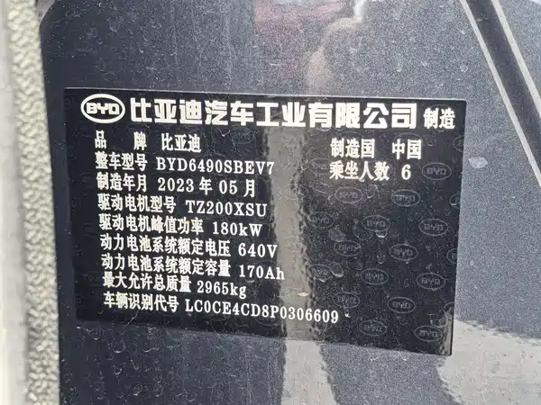 BYD Tang New Energy 2023