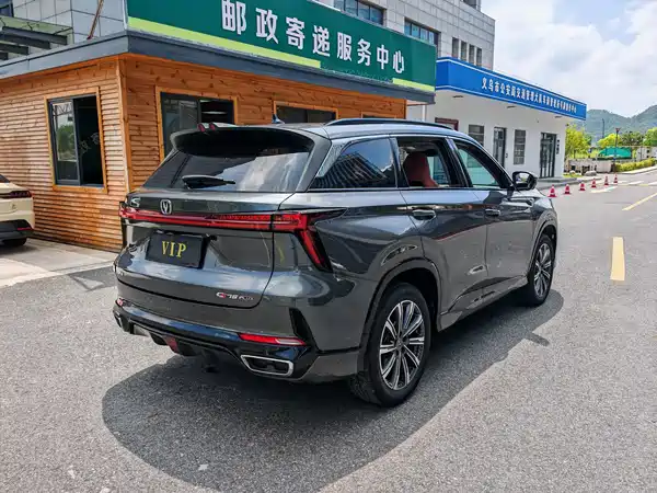 Changan CS75PLUS 2023