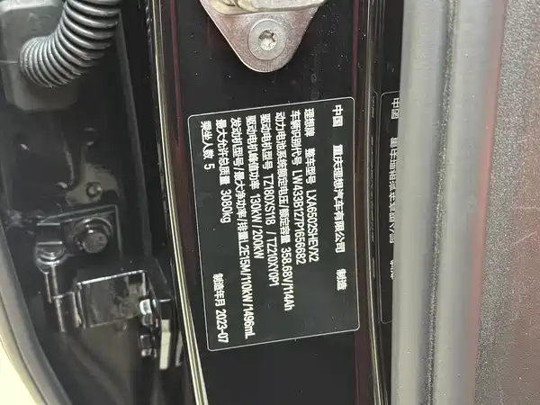 Li Auto L7 2023