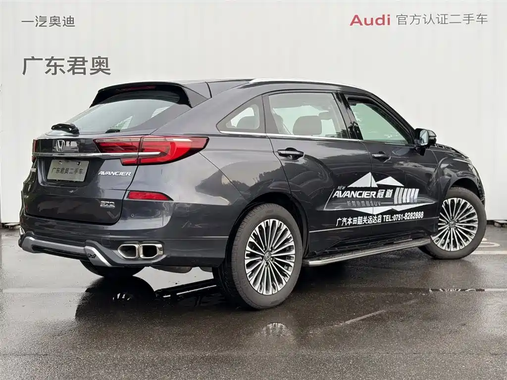 Honda Avancier 2023