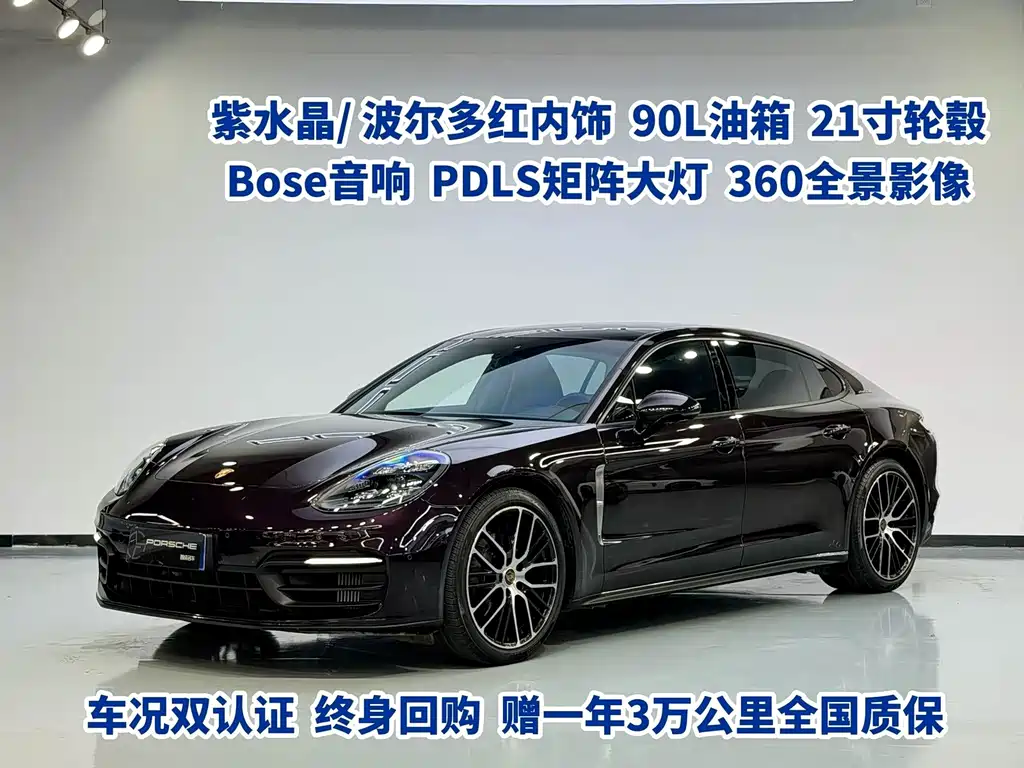Porsche Panamera 2021 — фото 1