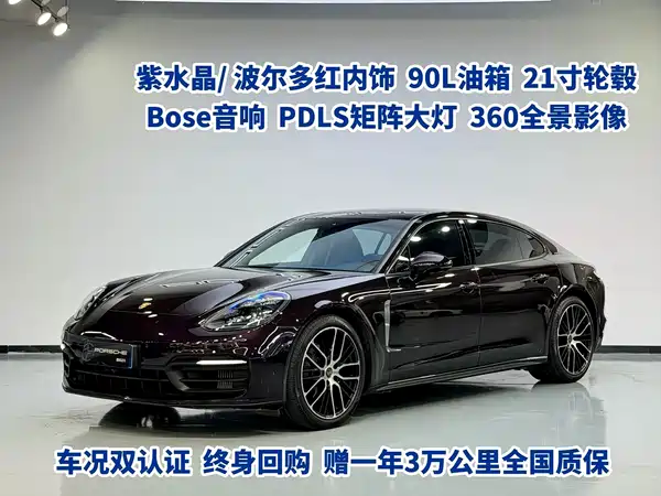 Porsche Panamera 2021