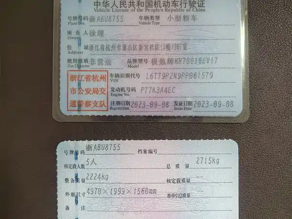 Zeekr 001 2023