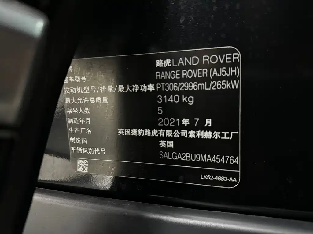 Land Rover Range Rover 2021 — фото 22