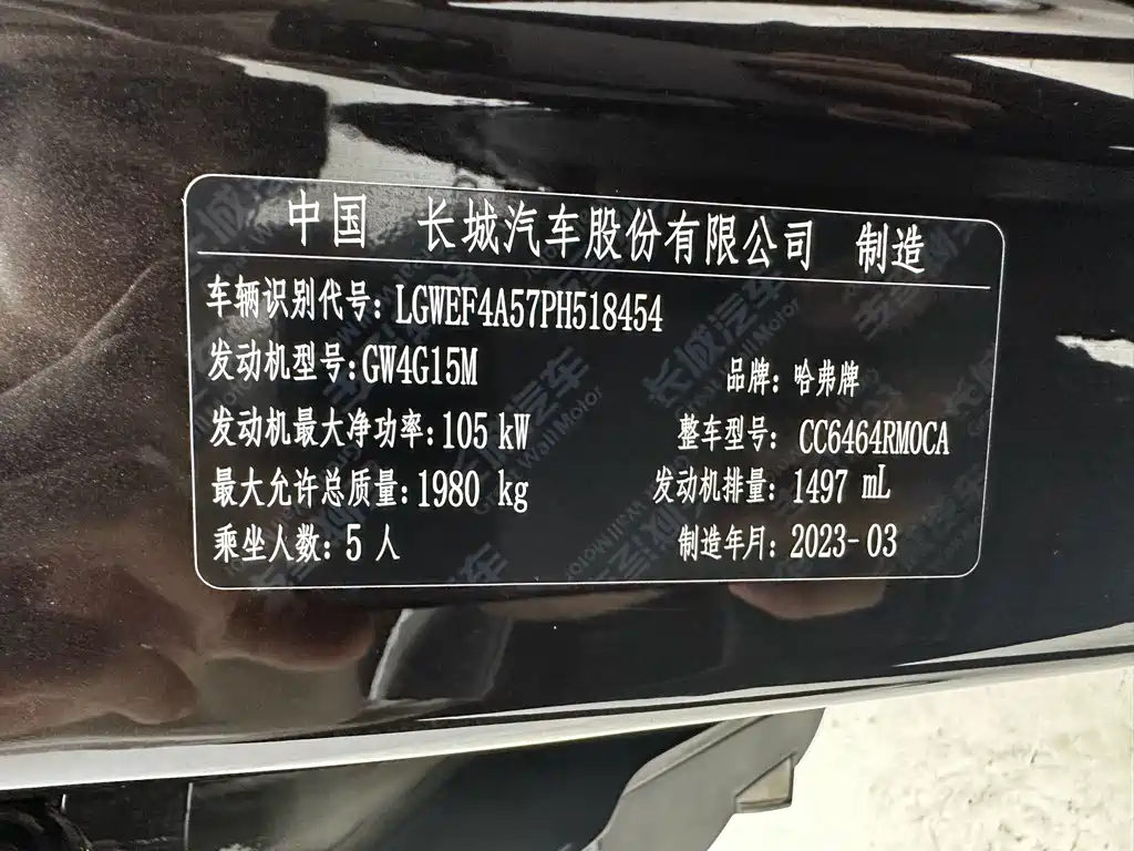 Haval H6 2023 — фото 17
