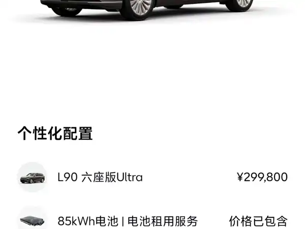Onvo L90 2025