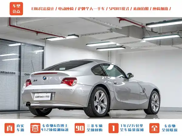BMW Z4 2007