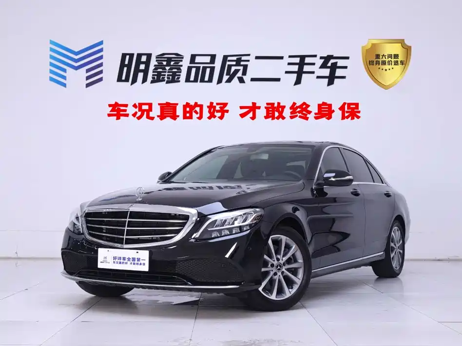 Mercedes-Benz C-Class 2020