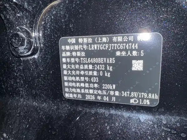 Tesla Model Y 2026