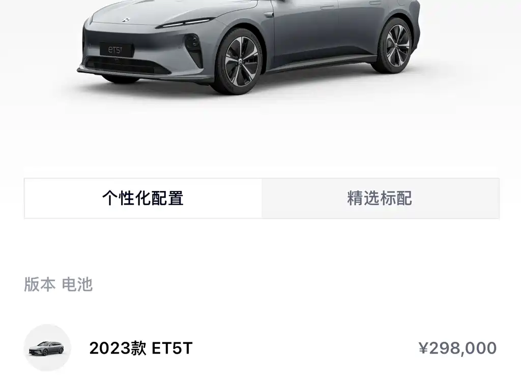 NIO ET5T 2023 — фото 11