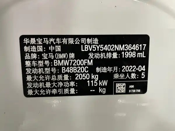 BMW 3 Series 2022