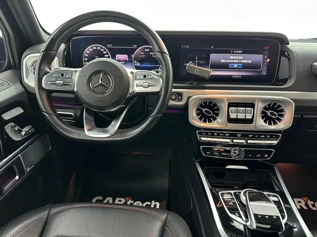 Mercedes-Benz G-Class 2023 — фото 23
