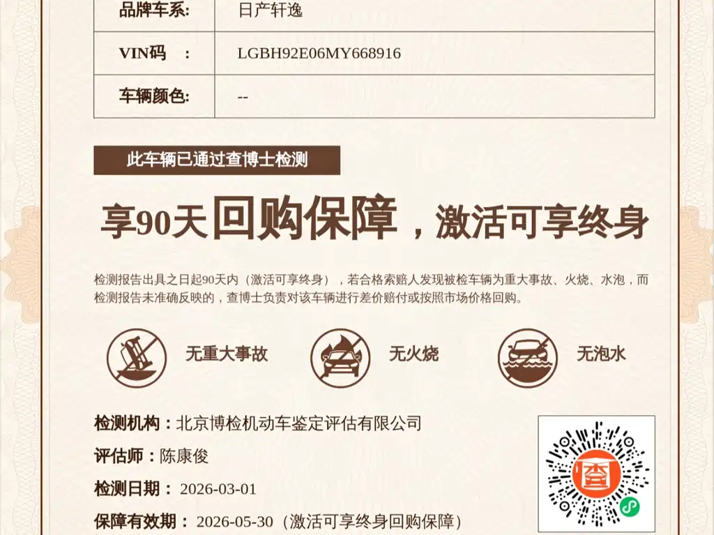 Nissan Sylphy 2021 — фото 18