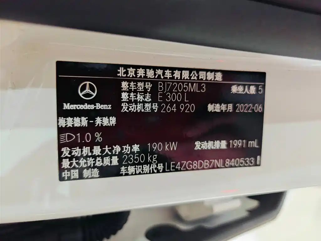 Mercedes-Benz E-Class 2022 — фото 15