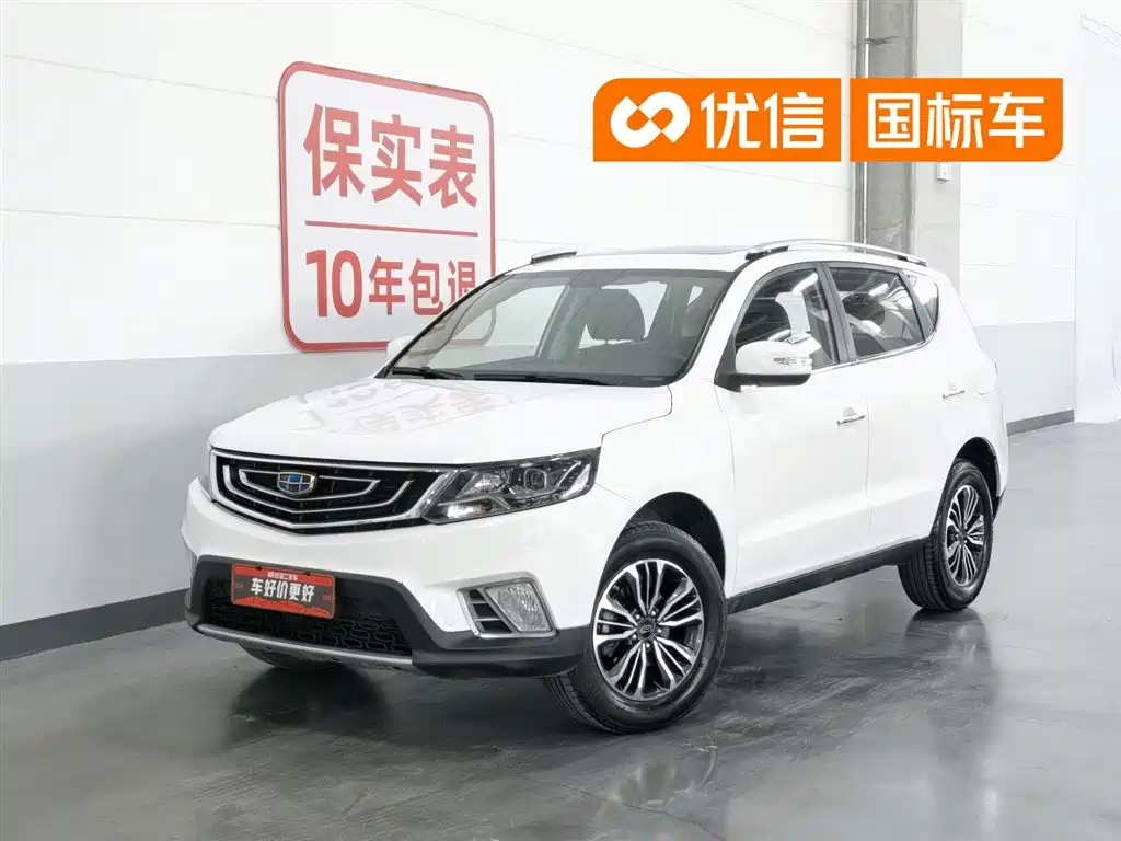 Geely Vision X6 2017