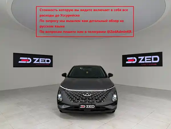 Chery Omoda 2022