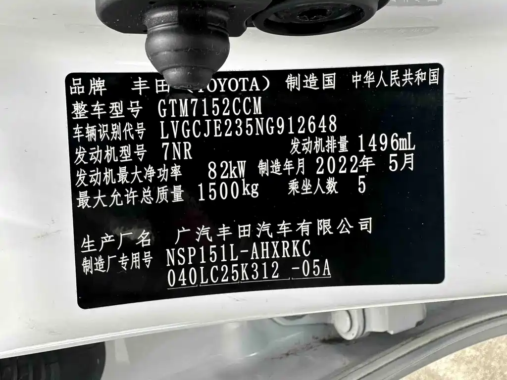 Toyota Yaris L 2022