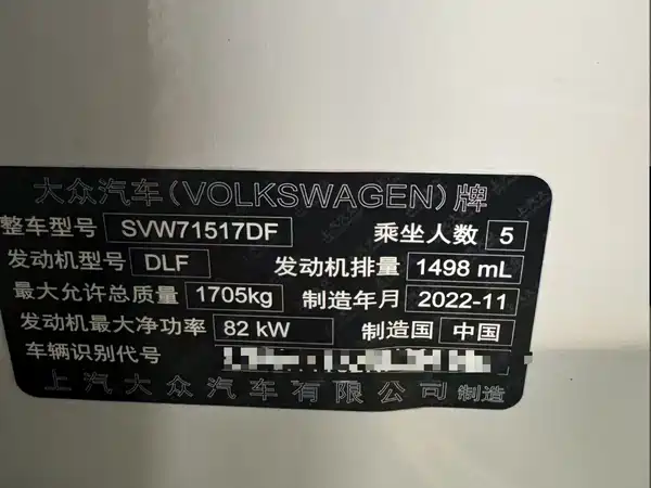 Volkswagen Lavida 2022