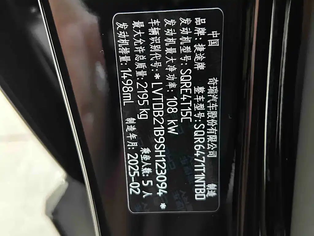 Jetour X70 PLUS 2025 — фото 10