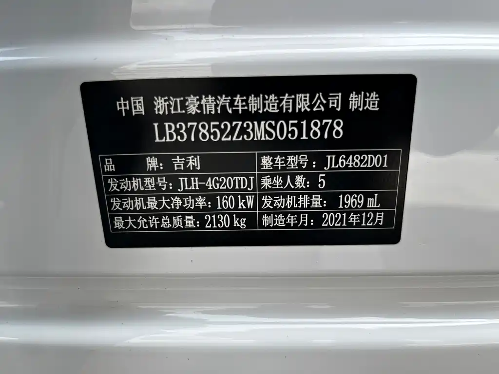 Geely Xingyue L 2022 — фото 13