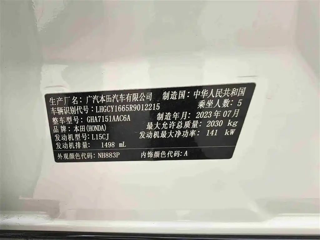 Honda Accord 2024 — фото 20