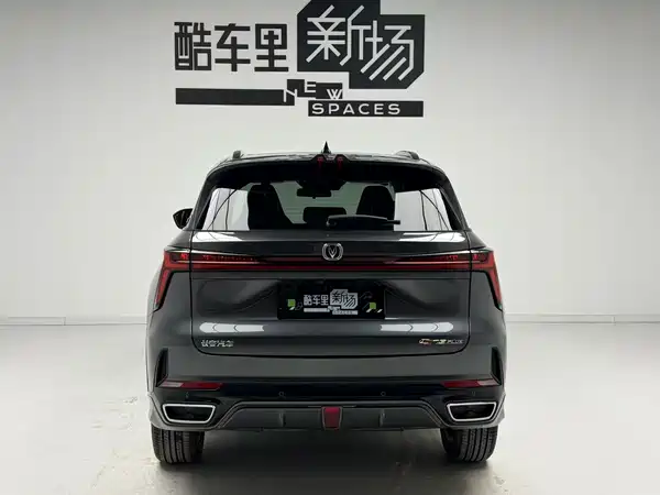 Changan CS75PLUS 2023