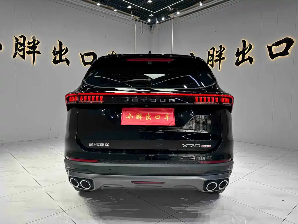 Jetour X70 PLUS 2023