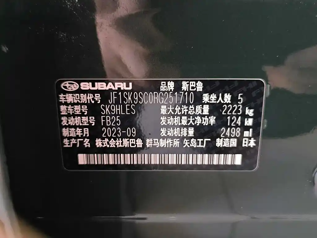Subaru Forester 2023 — фото 17