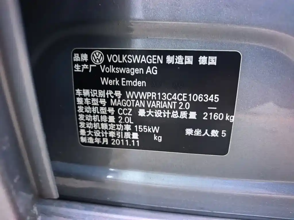 Volkswagen Magotan 2012