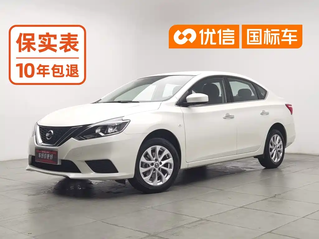 Nissan Sylphy 2025