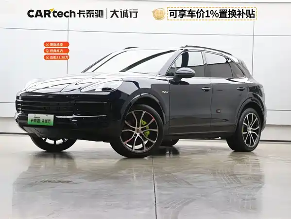 Porsche Cayenne New Energy 2023