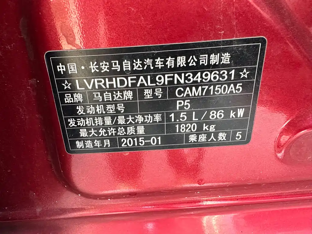 Mazda 3 Axela 2015 — фото 14