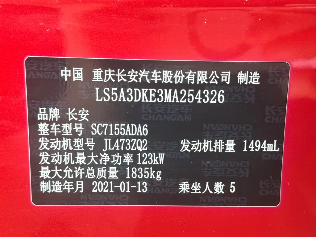 Changan CS55PLUS 2021 — фото 27