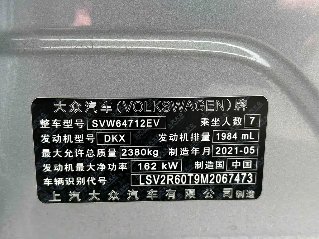 Volkswagen Tiguan L 2021 — фото 13