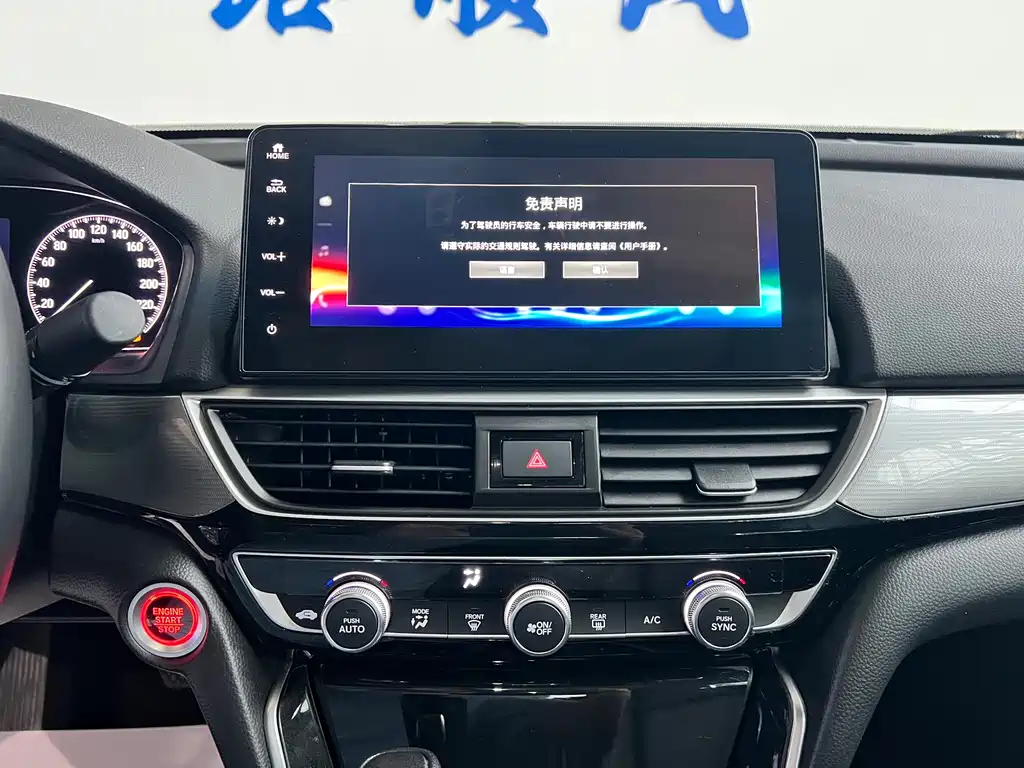 Honda Inspire 2022 — фото 24