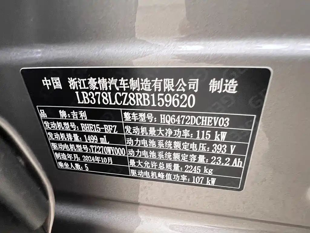 Geely Galaxy L7 2024 — фото 31