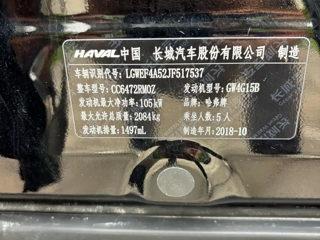 Haval H6 2018 — фото 10