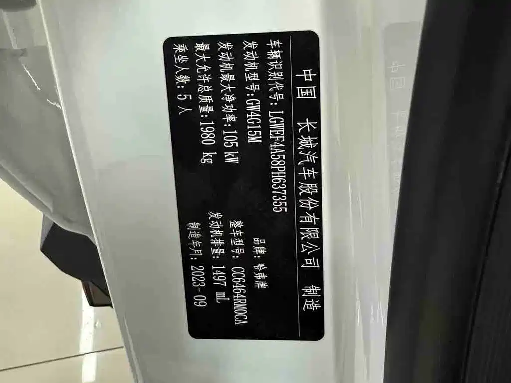 Haval H6 2023 — фото 11