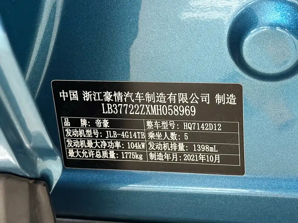 Geely Emgrand S 2022 — фото 17
