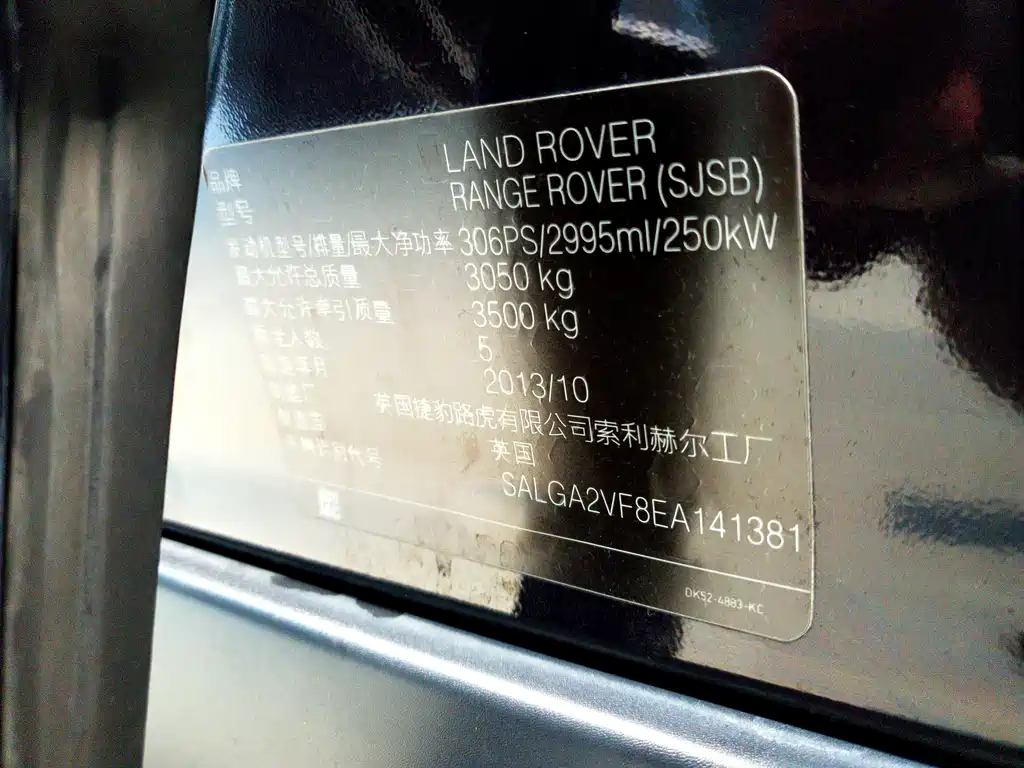Land Rover Range Rover 2014 — фото 13