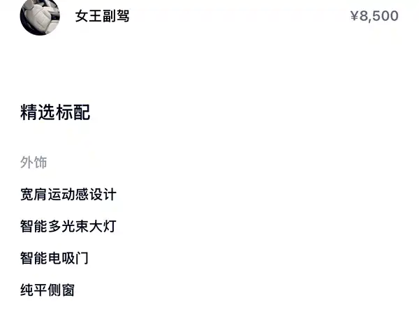 NIO ES6 2024