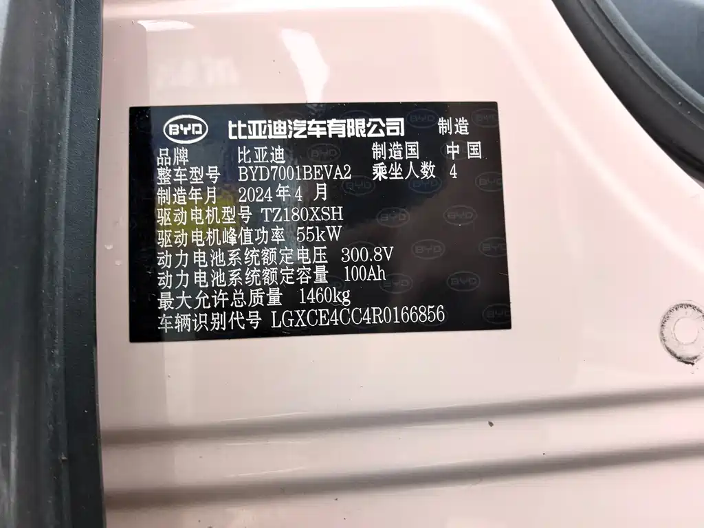 BYD Seagull 2024 — фото 12