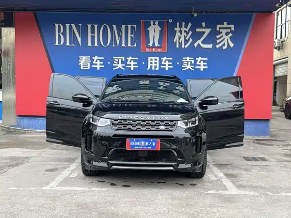 Land Rover Discovery Sport 2020