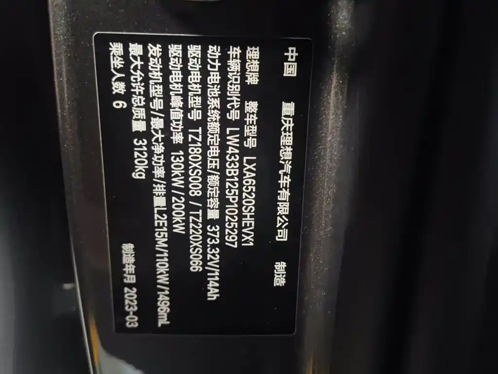 Li Auto Li L9 2023