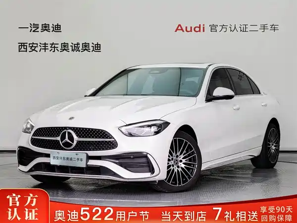 Mercedes-Benz C-Class 2023