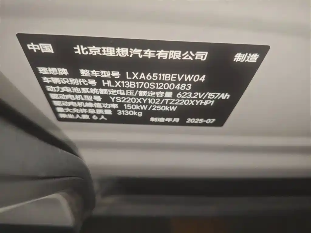 Li Auto i8 2025 — фото 2