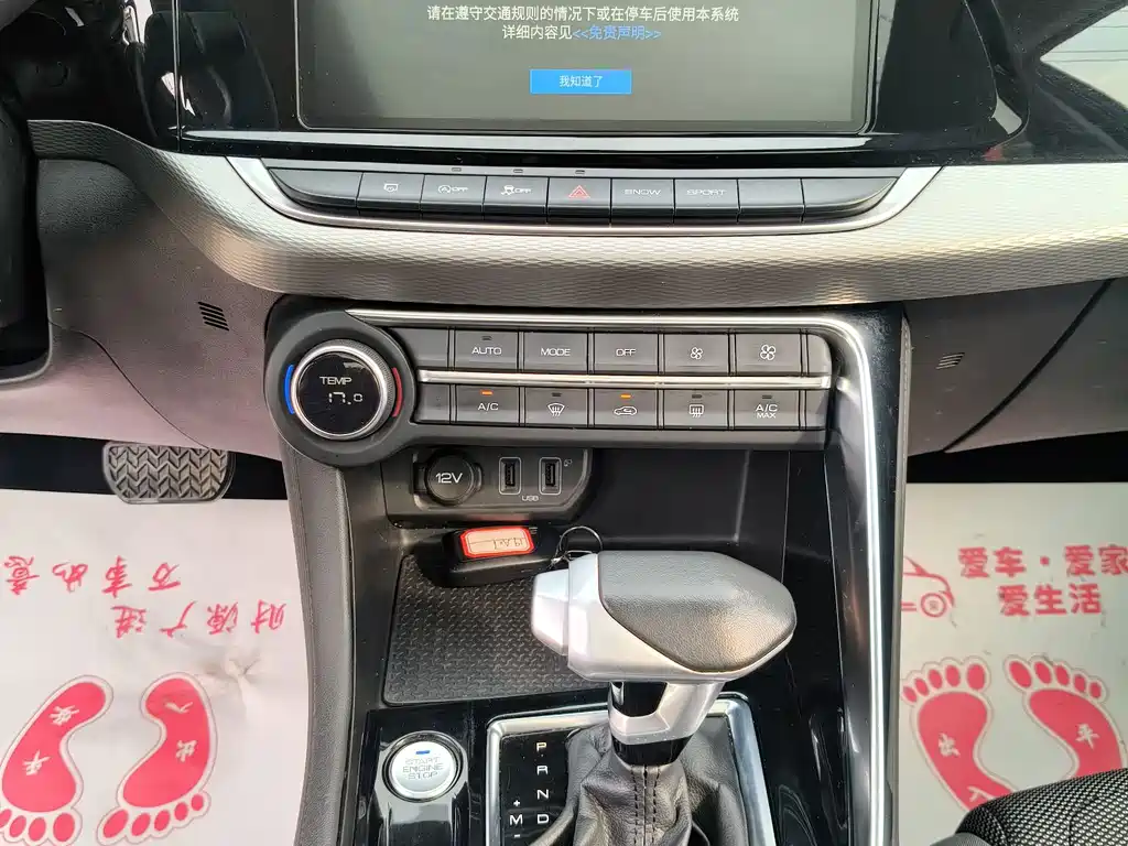 Dongfeng Fengshen AX7 2019 — фото 10
