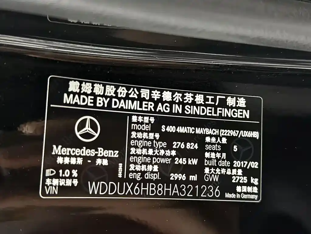 Mercedes-Benz S-Class 2017 — фото 20